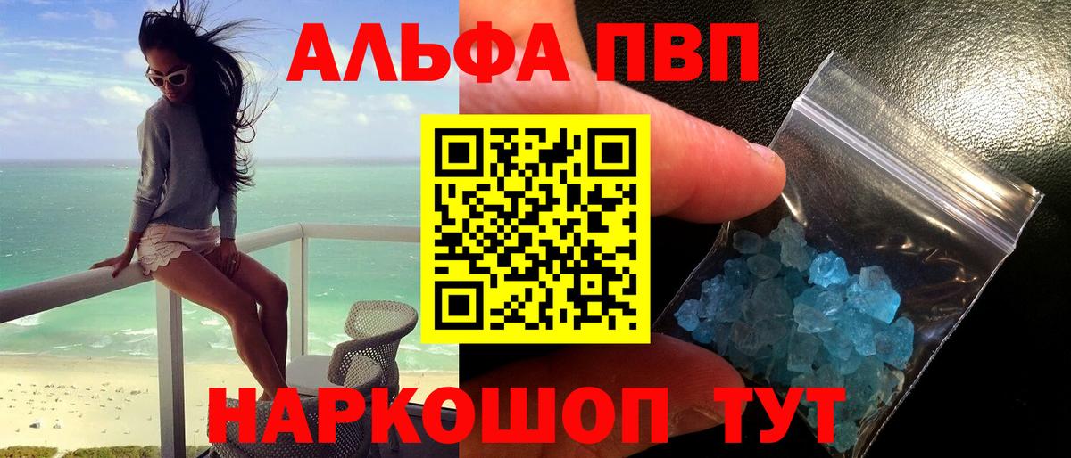 APVP Соль Орёл