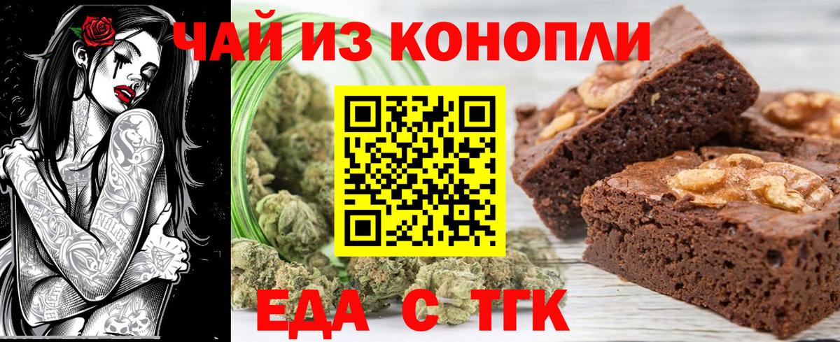 Cannafood марихуана  Вход с VPN  Орёл 