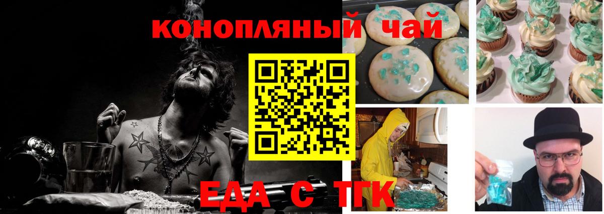 Cannafood конопля Орёл