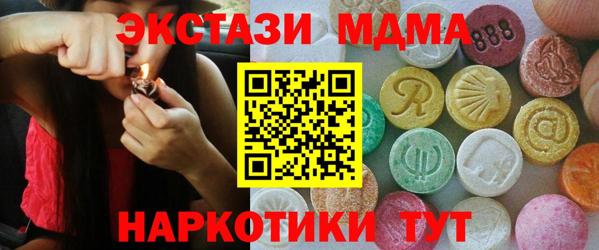Ecstasy таблы Орёл