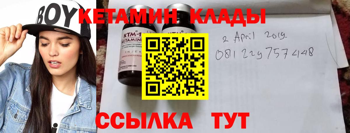 Орёл  КЕТАМИН ketamine  Кетамин VHQ  Вход с VPN 