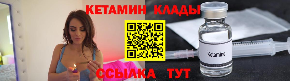 Кетамин Орёл