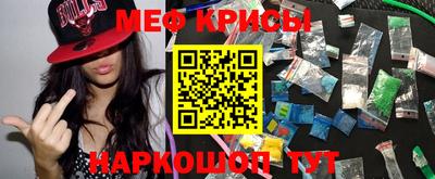 крисы Рузаевка