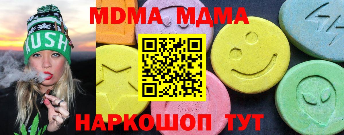 МДМА кристаллы  МДМА VHQ  Орёл  Вход с VPN 