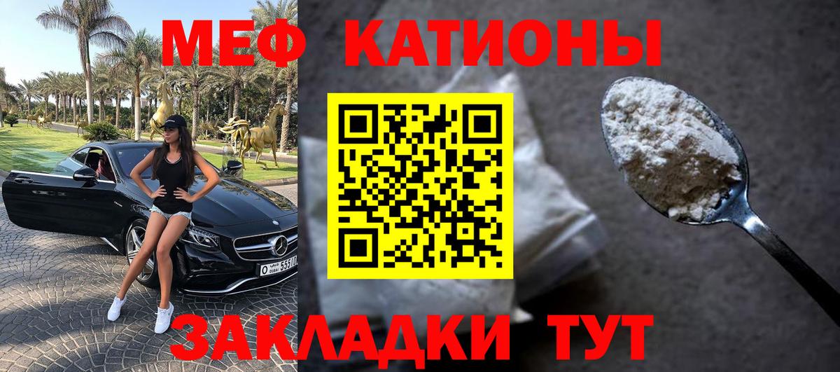 Мефедрон Орёл