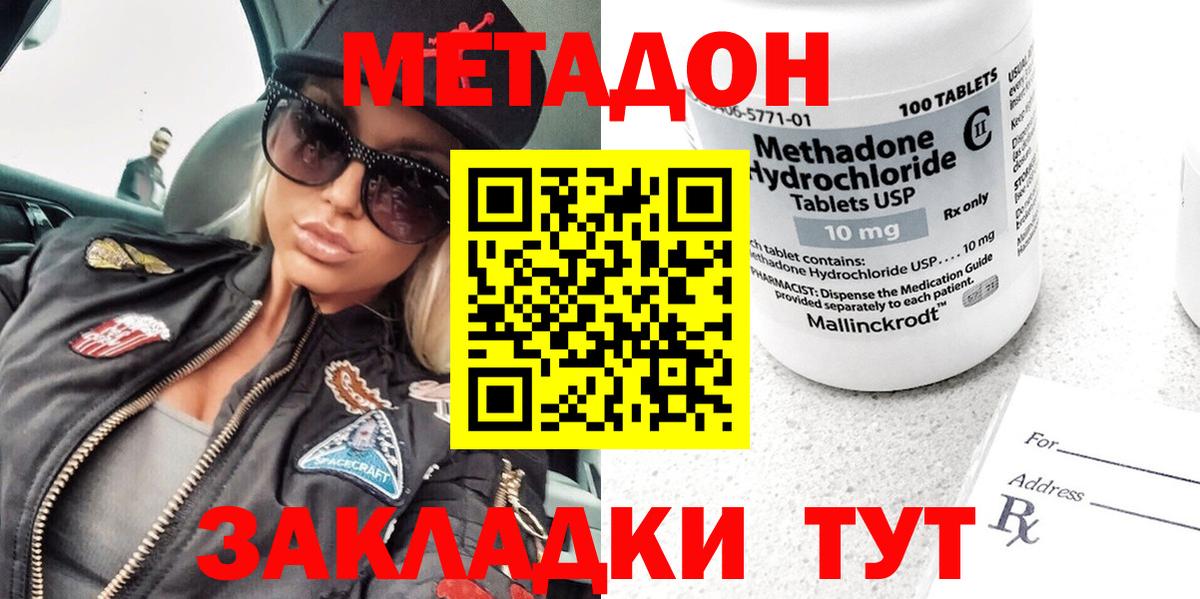 Орёл  Метадон кристалл  МЕТАДОН мёд  Вход с VPN 