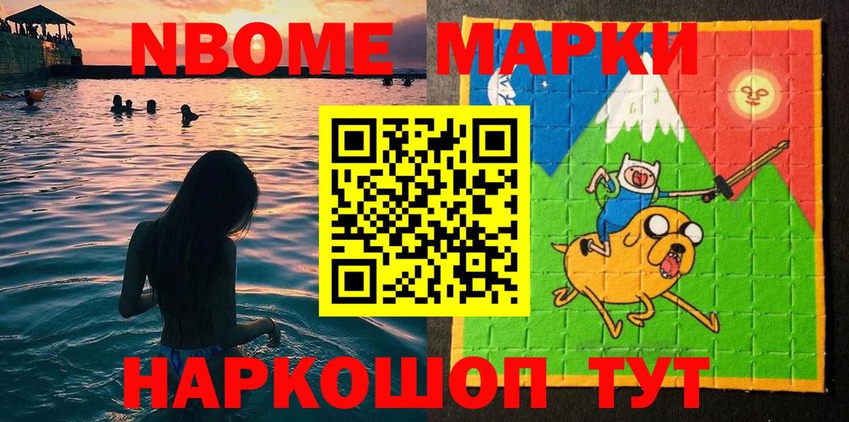 Марки 25I-NBOMe 1,8мг Орёл
