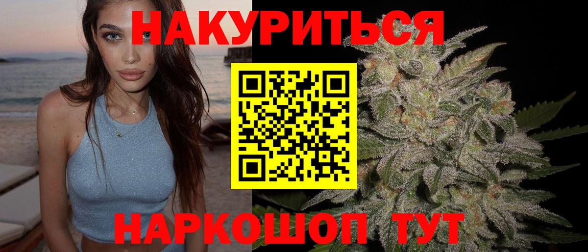 МАРИХУАНА индика Орёл